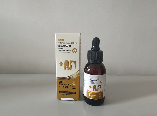 維生素AD油